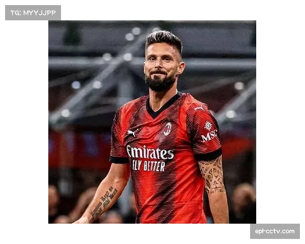 AC米兰前锋吉鲁宣布赛季末离队，本赛季其每90分钟进球效率创生涯新高